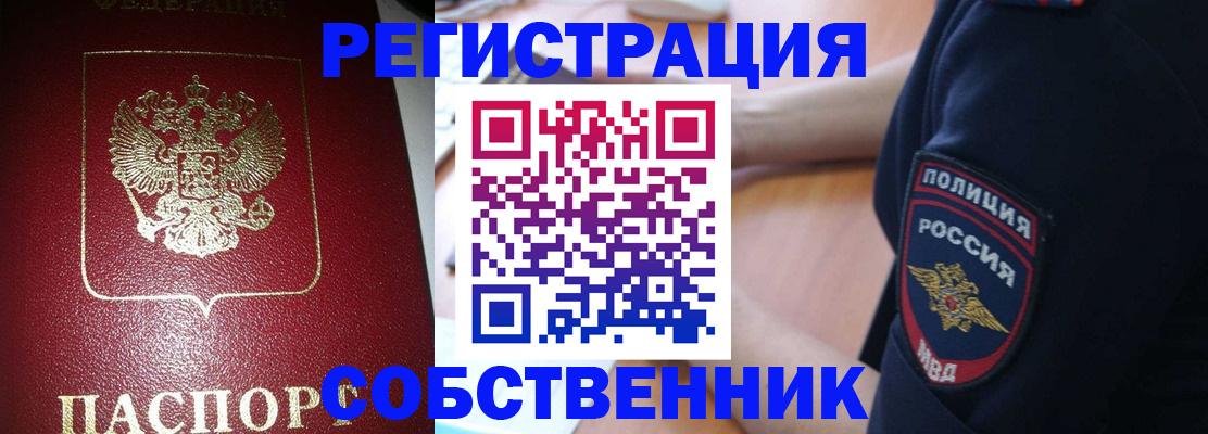 временная регистрация в Великом Новгороде