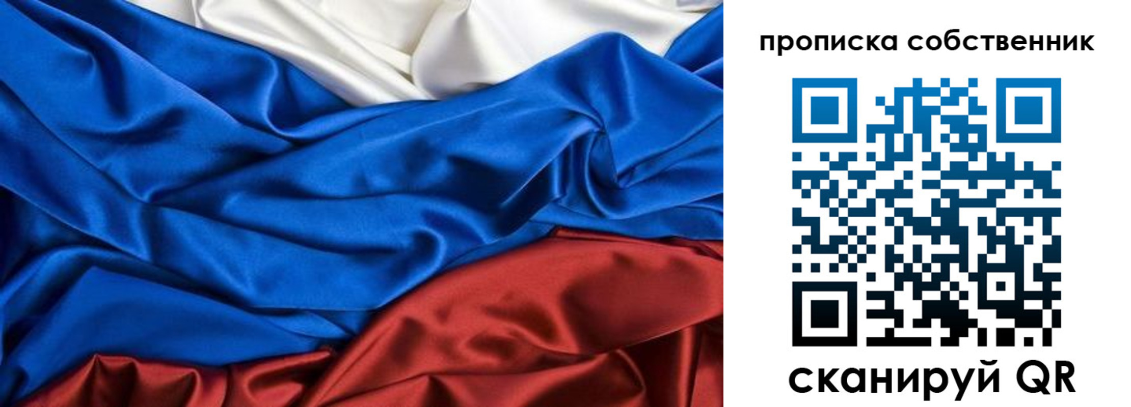 прописка штамп в Великом Новгороде