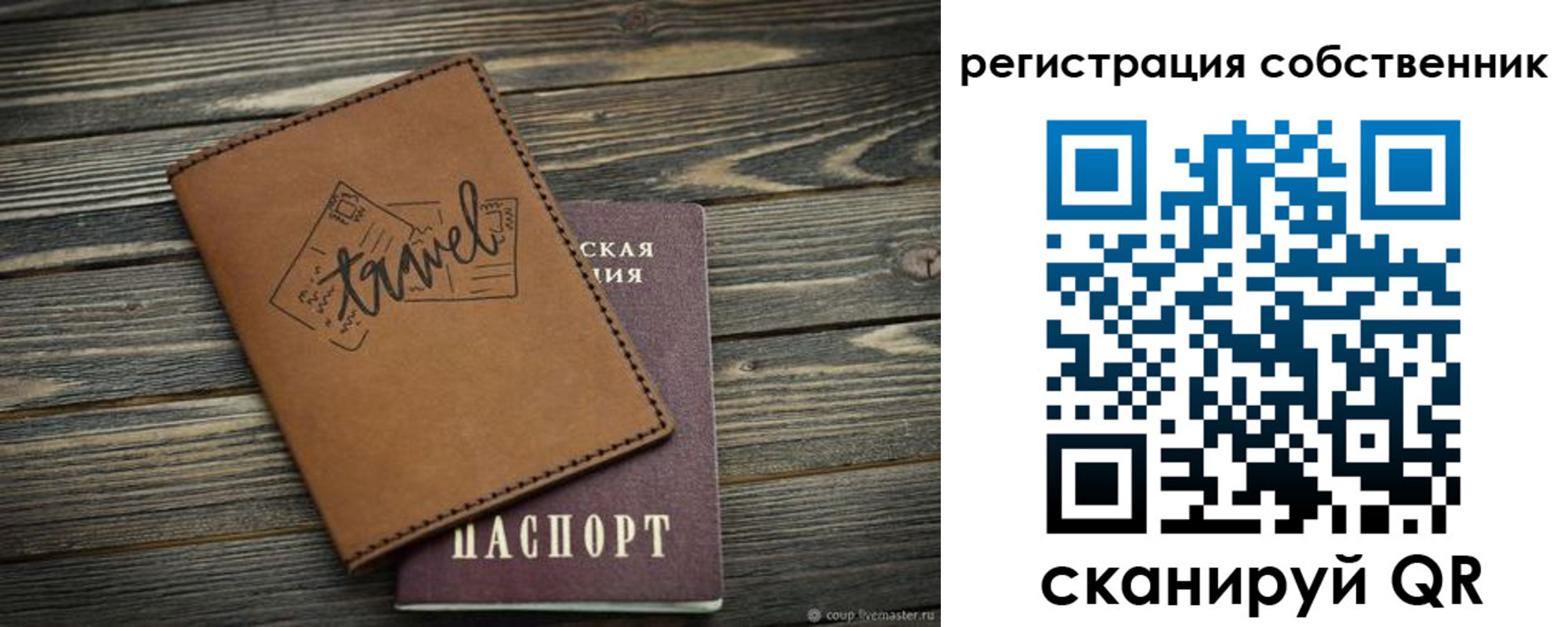 регистрация для дет. сада в Великом Новгороде