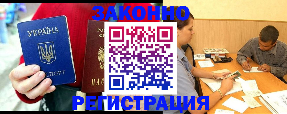 прописка для военкомата в Великом Новгороде