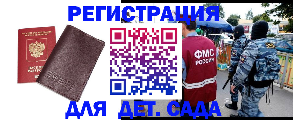 временная регистрация для всех в Великом Новгороде