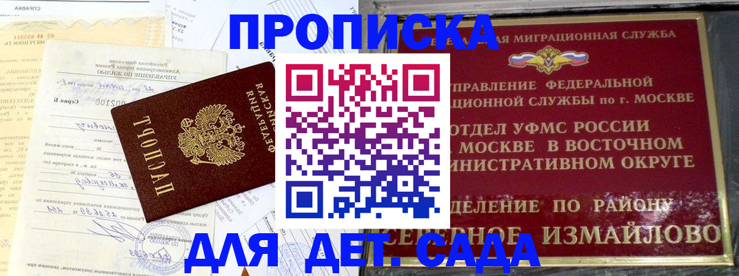 регистрация для школы в Великом Новгороде