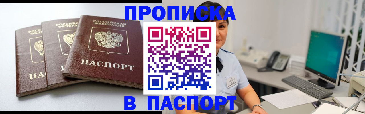 временная регистрация купить в Великом Новгороде