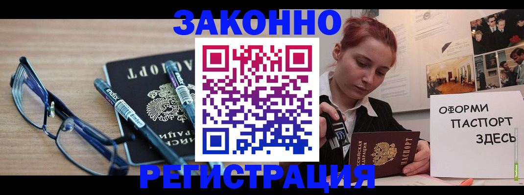прописка поиск в Великом Новгороде