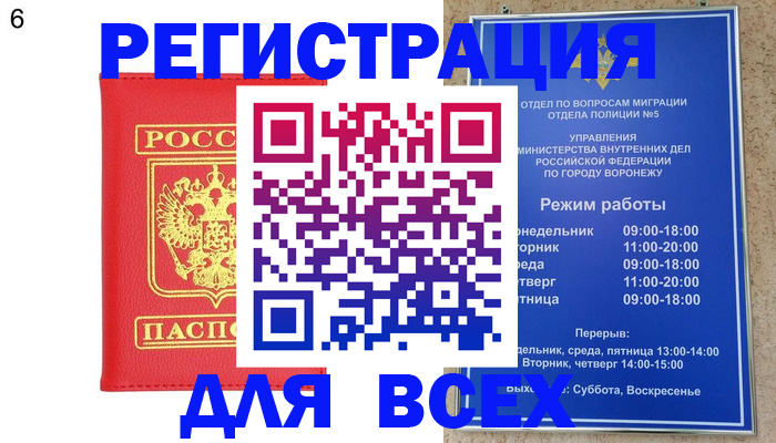 регистрация для дет. сада в Великом Новгороде