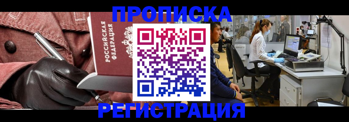 регистрация для школы в Великом Новгороде