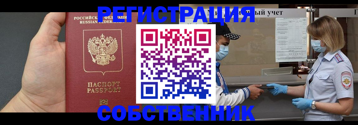 временная регистрация адрес в Великом Новгороде